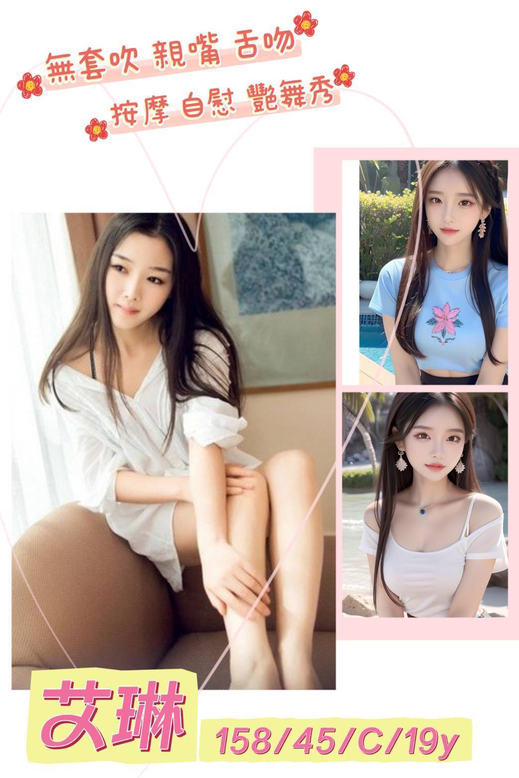 台中 大學生 春雁 擅長熱石按 36D|